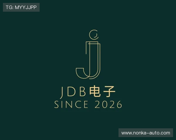 认识JDB电子